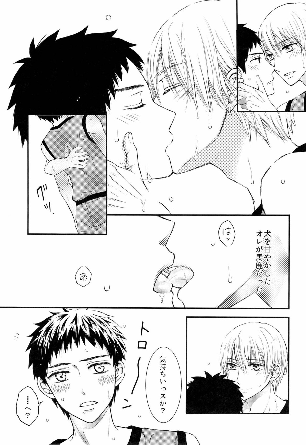 主将とエースとシャワー室【黒子のバスケ/黄笠】 page 12