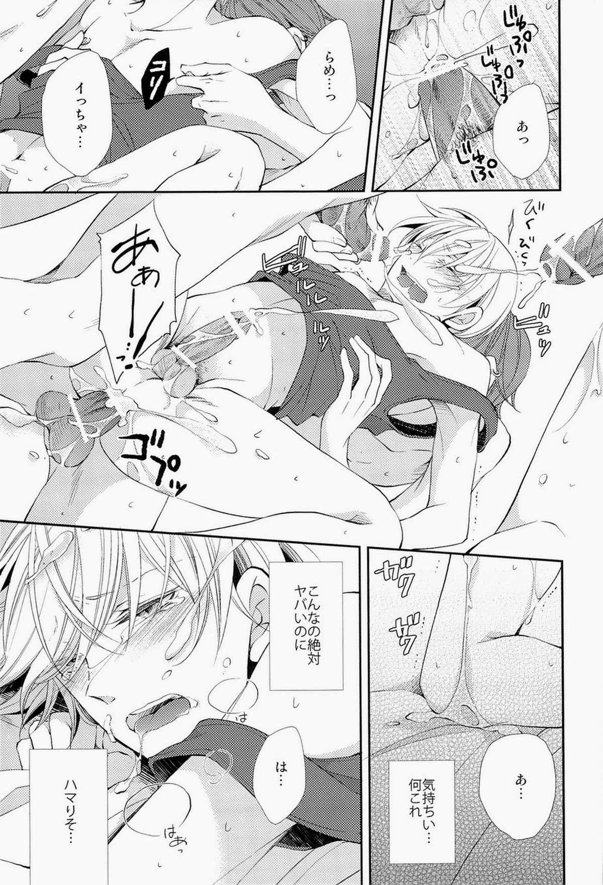 Lock☆on～K常エースでイケメンモデルが狙われてます～【黒子のバスケ/モブ黄】 page 11