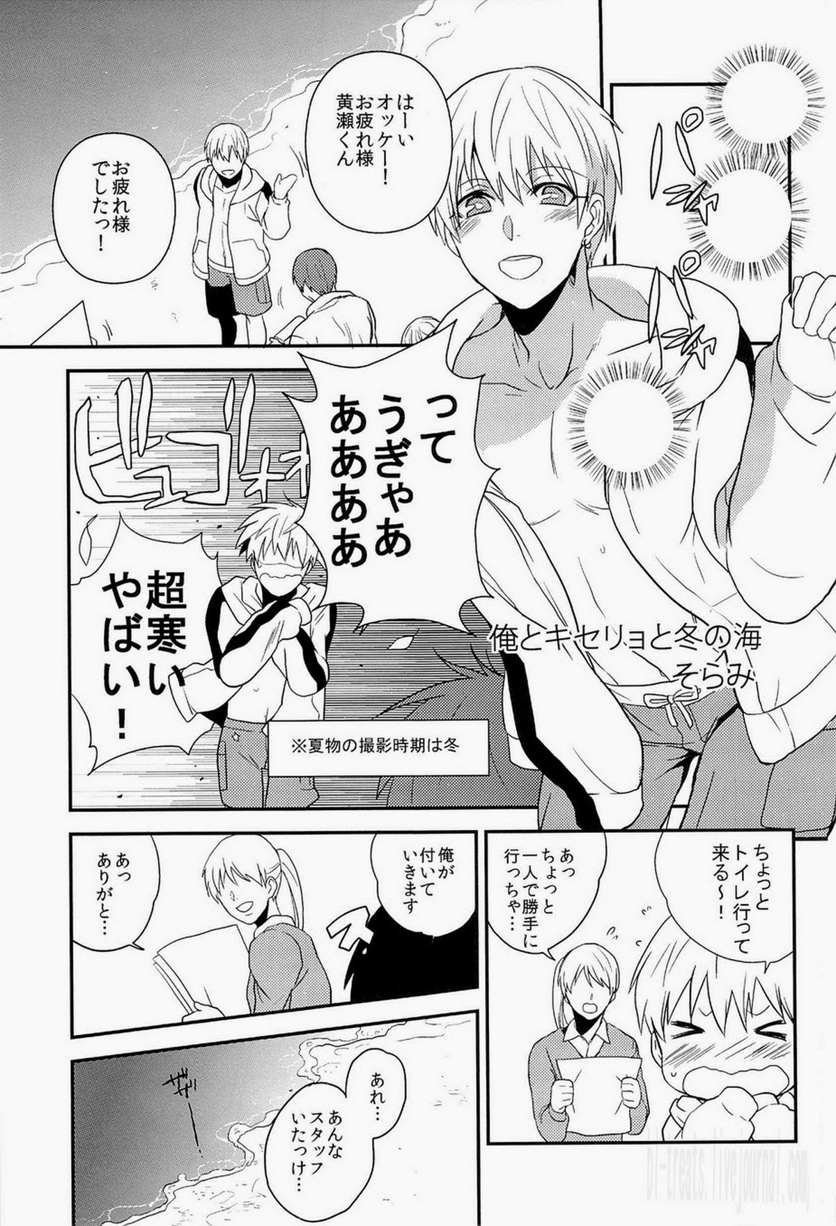 Lock☆on～K常エースでイケメンモデルが狙われてます～【黒子のバスケ/モブ黄】 page 13