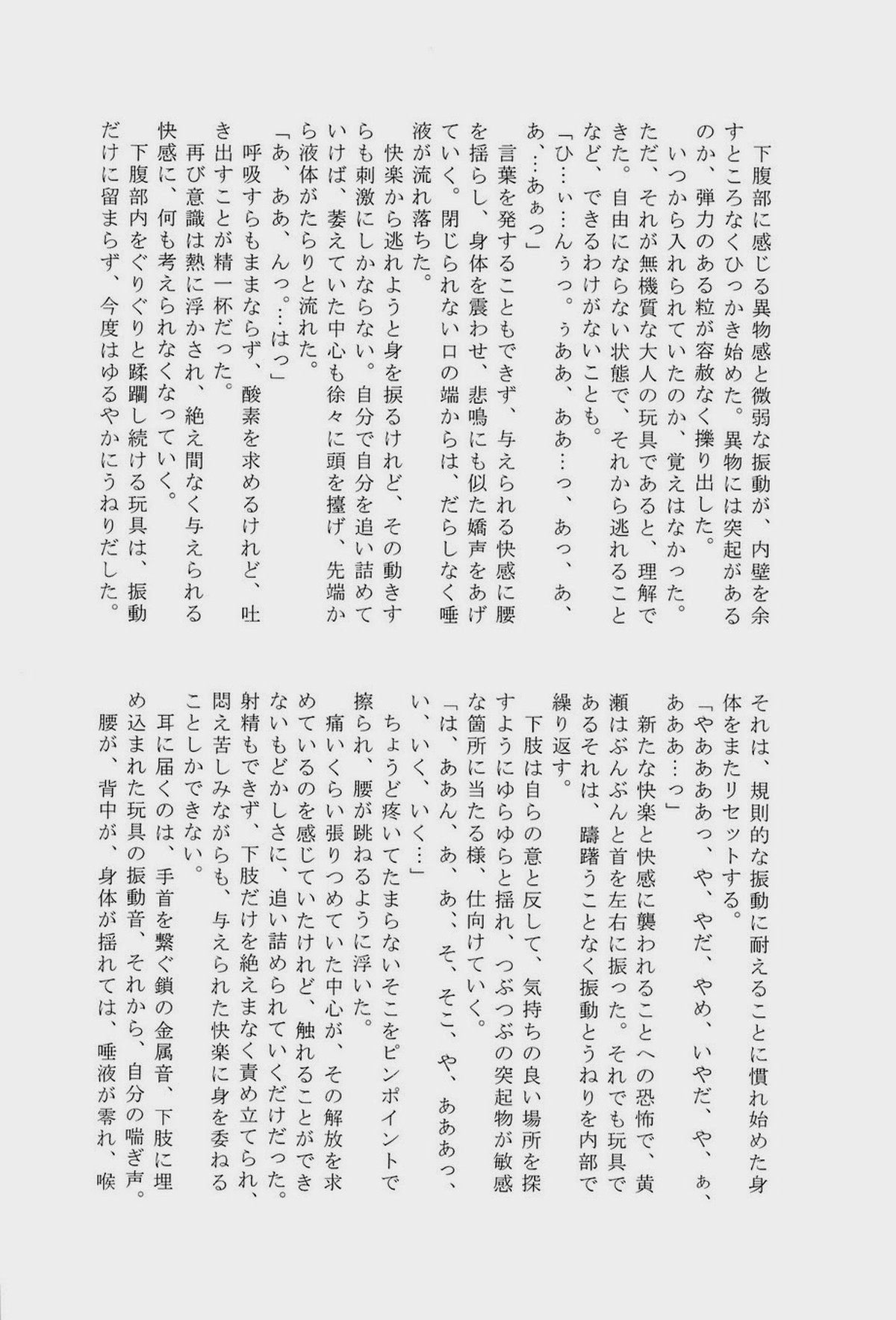 Lock☆on～K常エースでイケメンモデルが狙われてます～【黒子のバスケ/モブ黄】 page 20