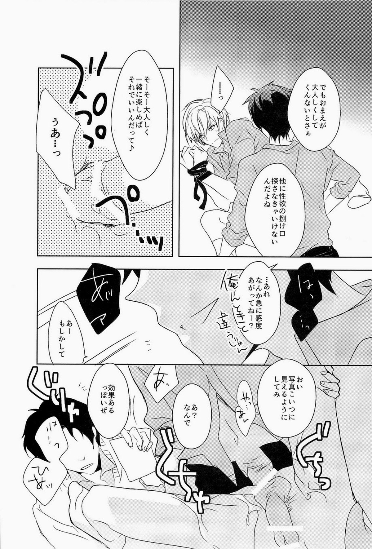 Lock☆on～K常エースでイケメンモデルが狙われてます～【黒子のバスケ/モブ黄】 page 28