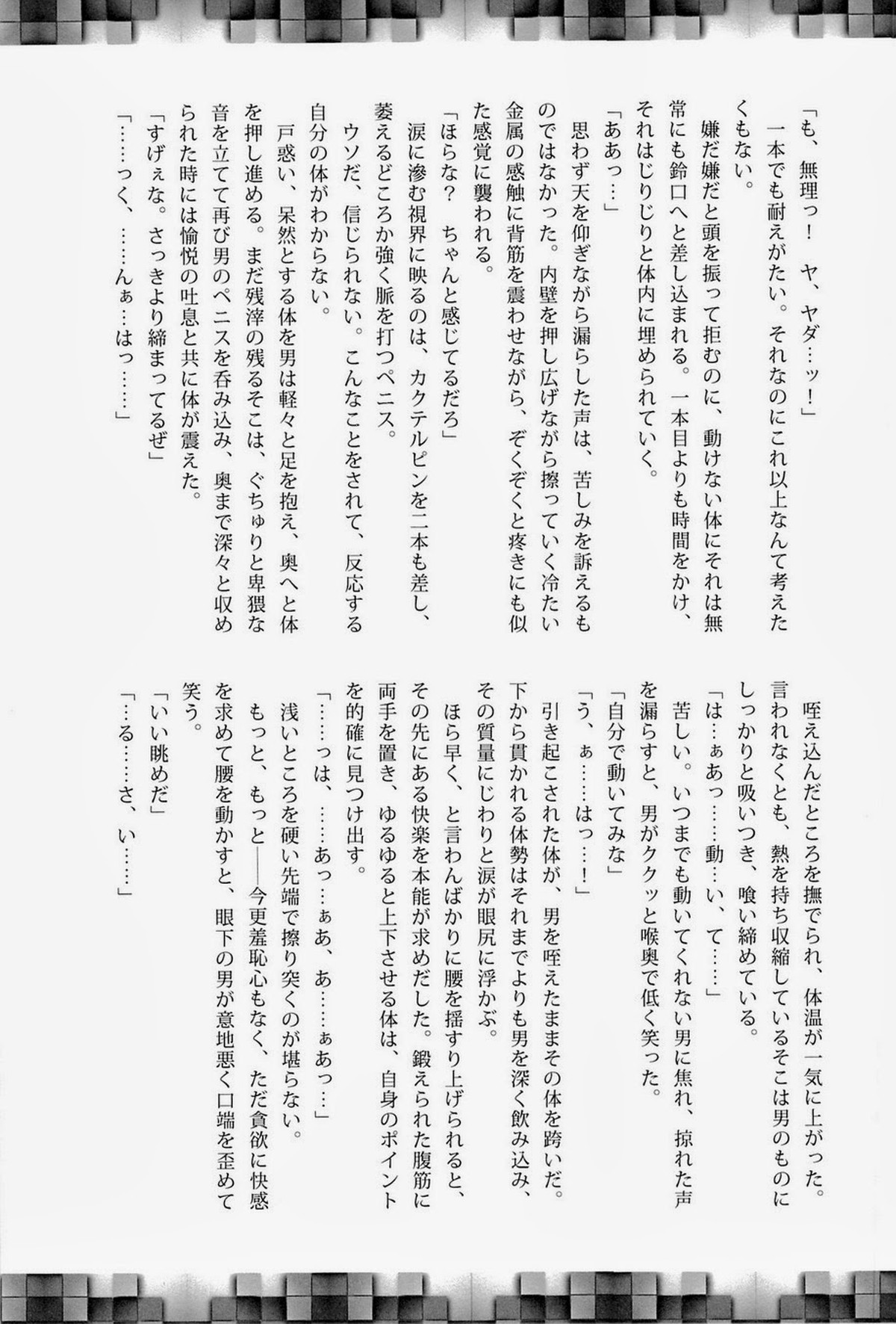 Lock☆on～K常エースでイケメンモデルが狙われてます～【黒子のバスケ/モブ黄】 page 37