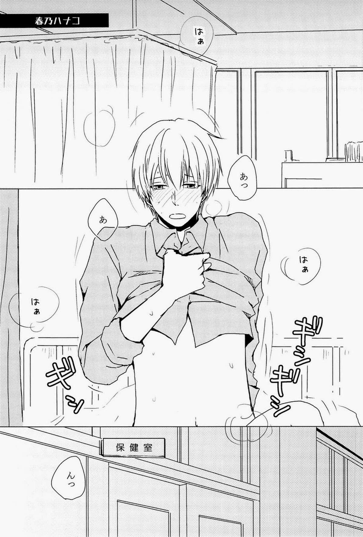 Lock☆on～K常エースでイケメンモデルが狙われてます～【黒子のバスケ/モブ黄】 page 39