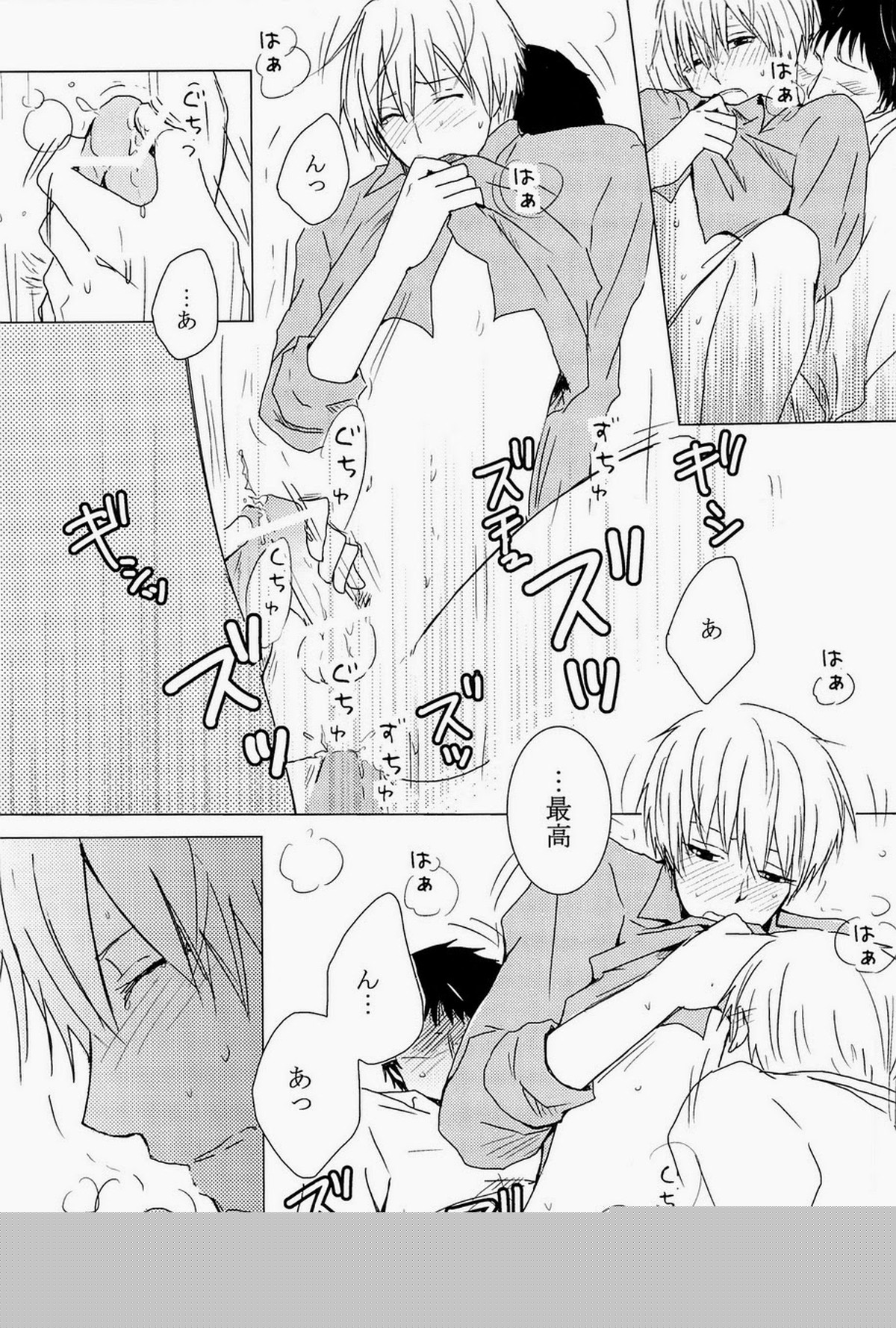 Lock☆on～K常エースでイケメンモデルが狙われてます～【黒子のバスケ/モブ黄】 page 41