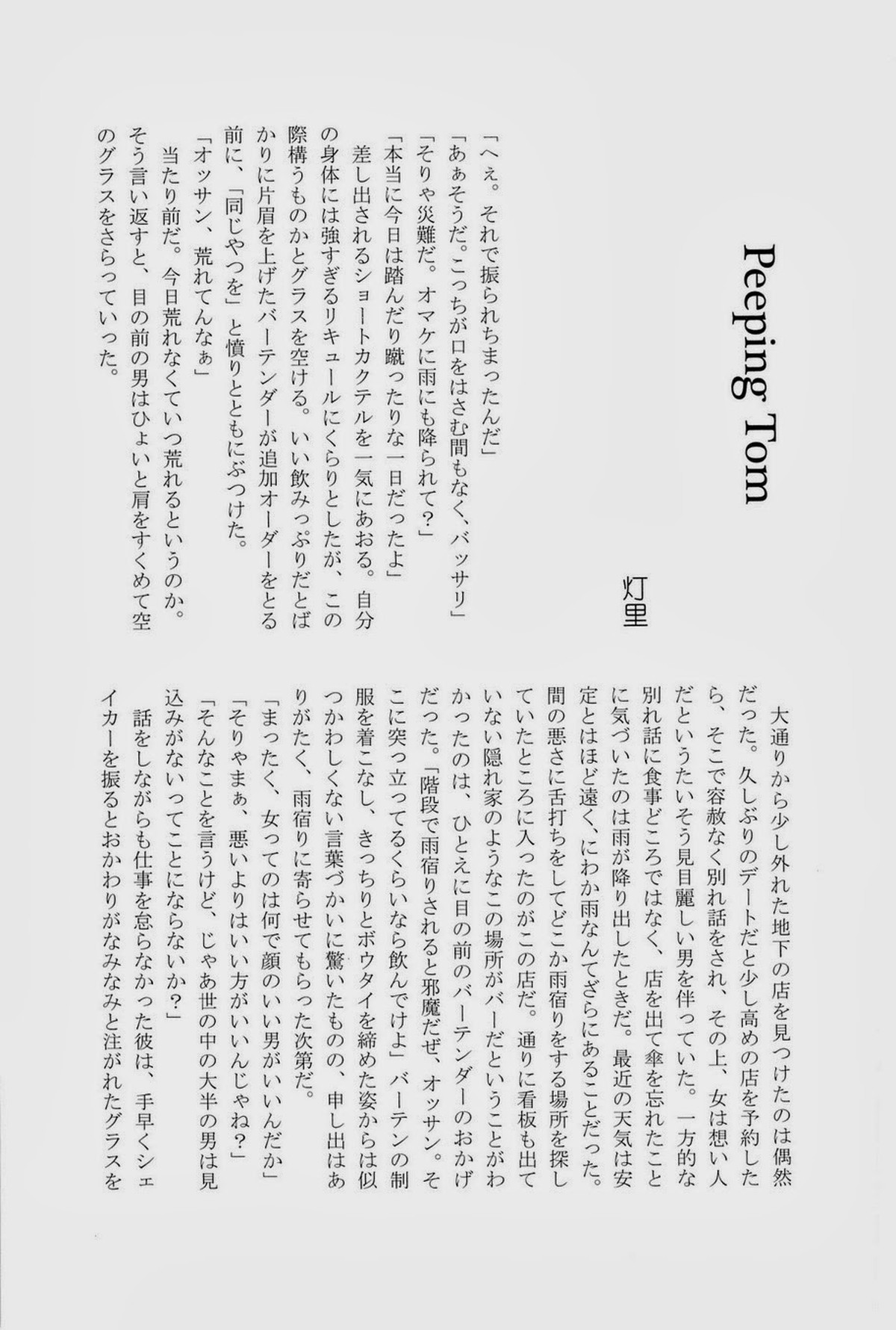 Lock☆on～K常エースでイケメンモデルが狙われてます～【黒子のバスケ/モブ黄】 page 45