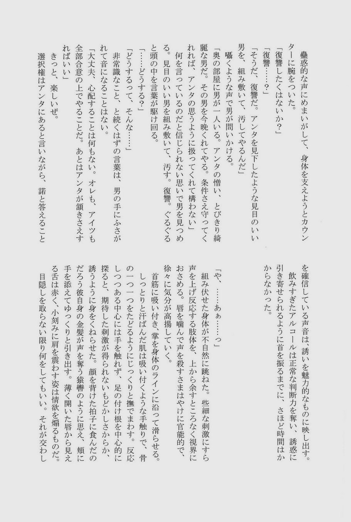 Lock☆on～K常エースでイケメンモデルが狙われてます～【黒子のバスケ/モブ黄】 page 47