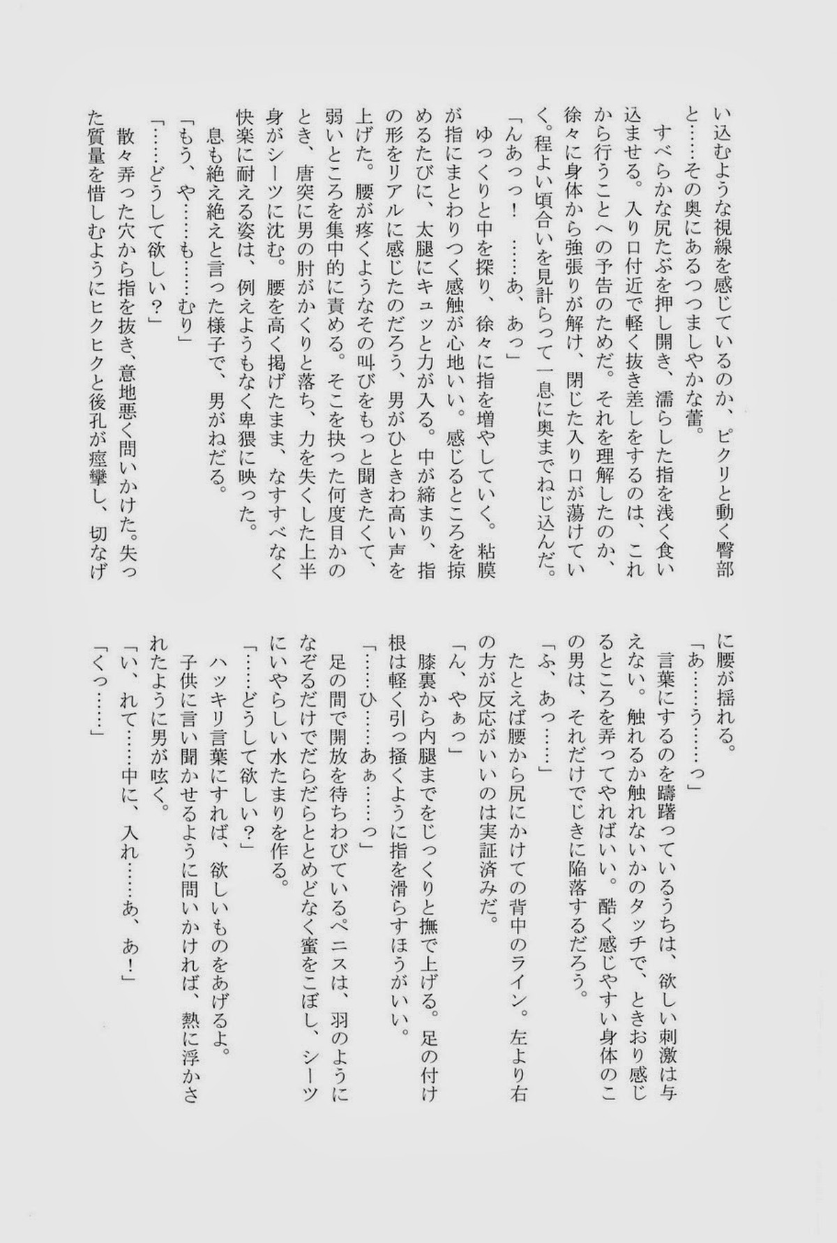 Lock☆on～K常エースでイケメンモデルが狙われてます～【黒子のバスケ/モブ黄】 page 49