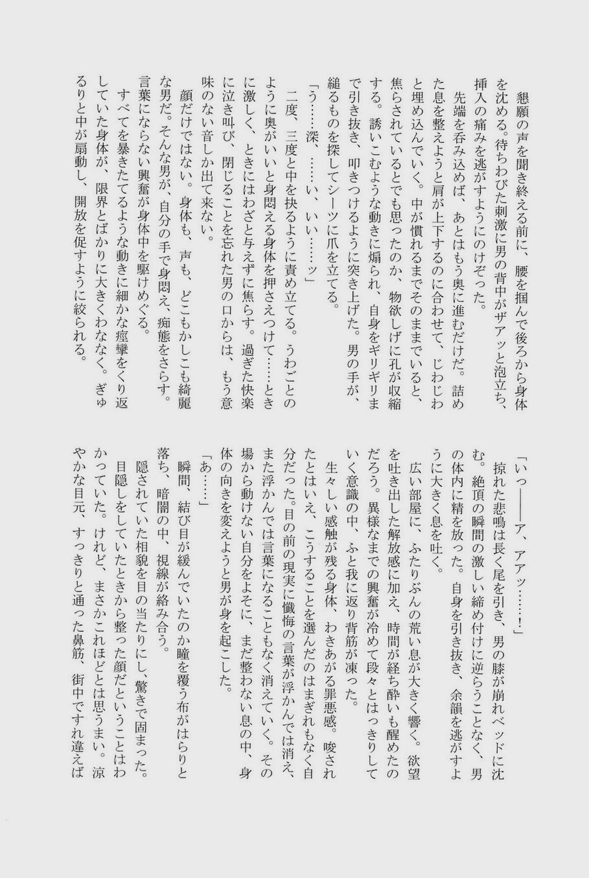 Lock☆on～K常エースでイケメンモデルが狙われてます～【黒子のバスケ/モブ黄】 page 50