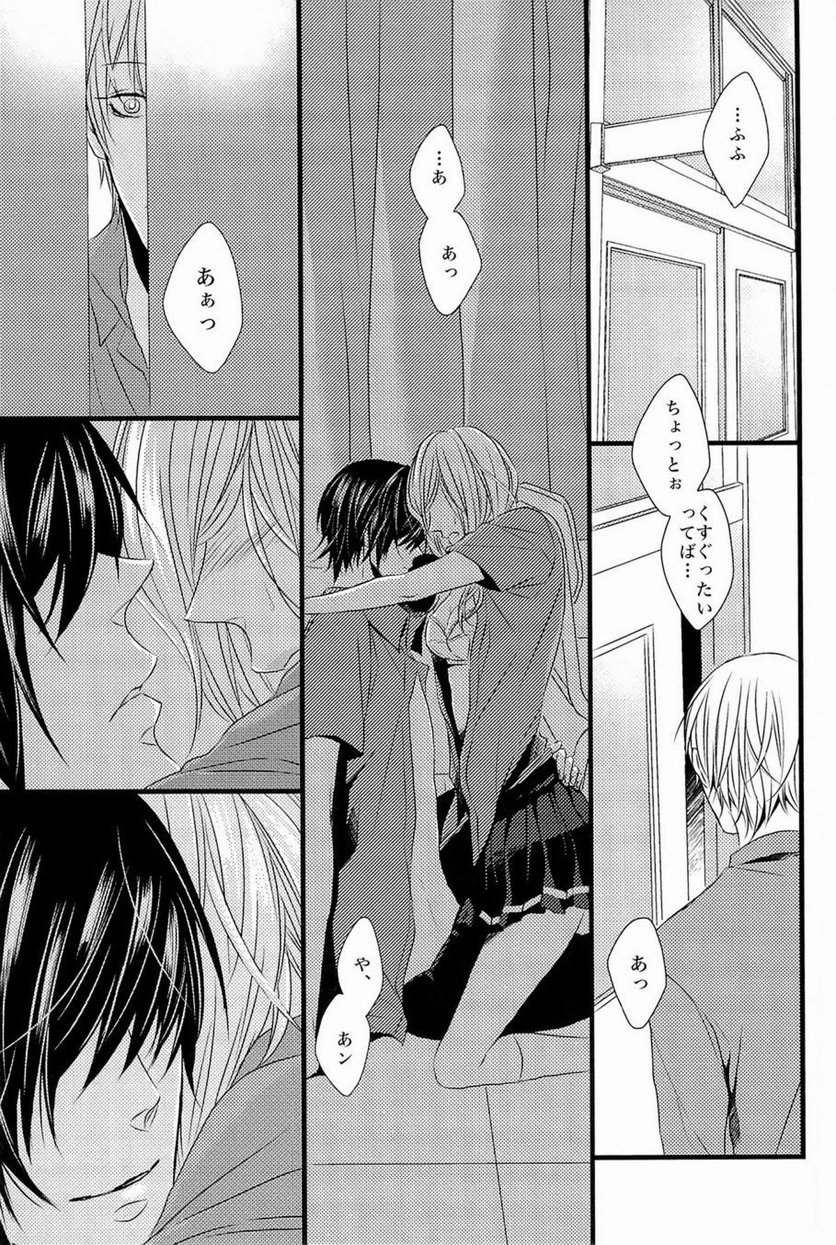 Lock☆on～K常エースでイケメンモデルが狙われてます～【黒子のバスケ/モブ黄】 page 53