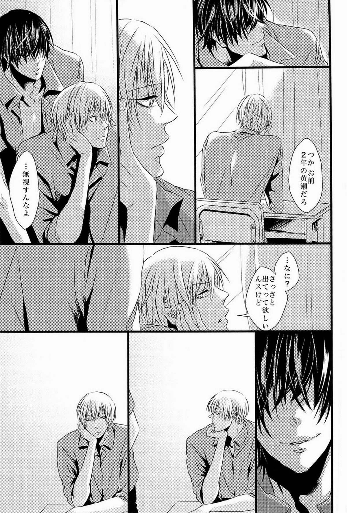 Lock☆on～K常エースでイケメンモデルが狙われてます～【黒子のバスケ/モブ黄】 page 55