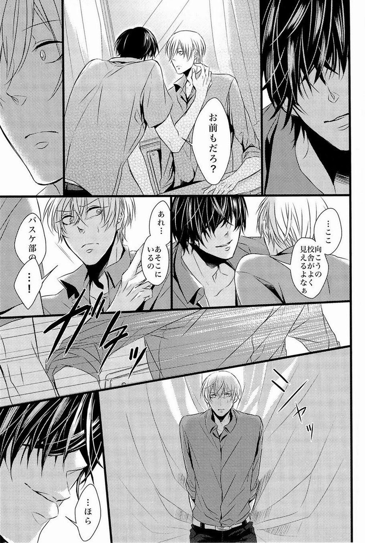 Lock☆on～K常エースでイケメンモデルが狙われてます～【黒子のバスケ/モブ黄】 page 56