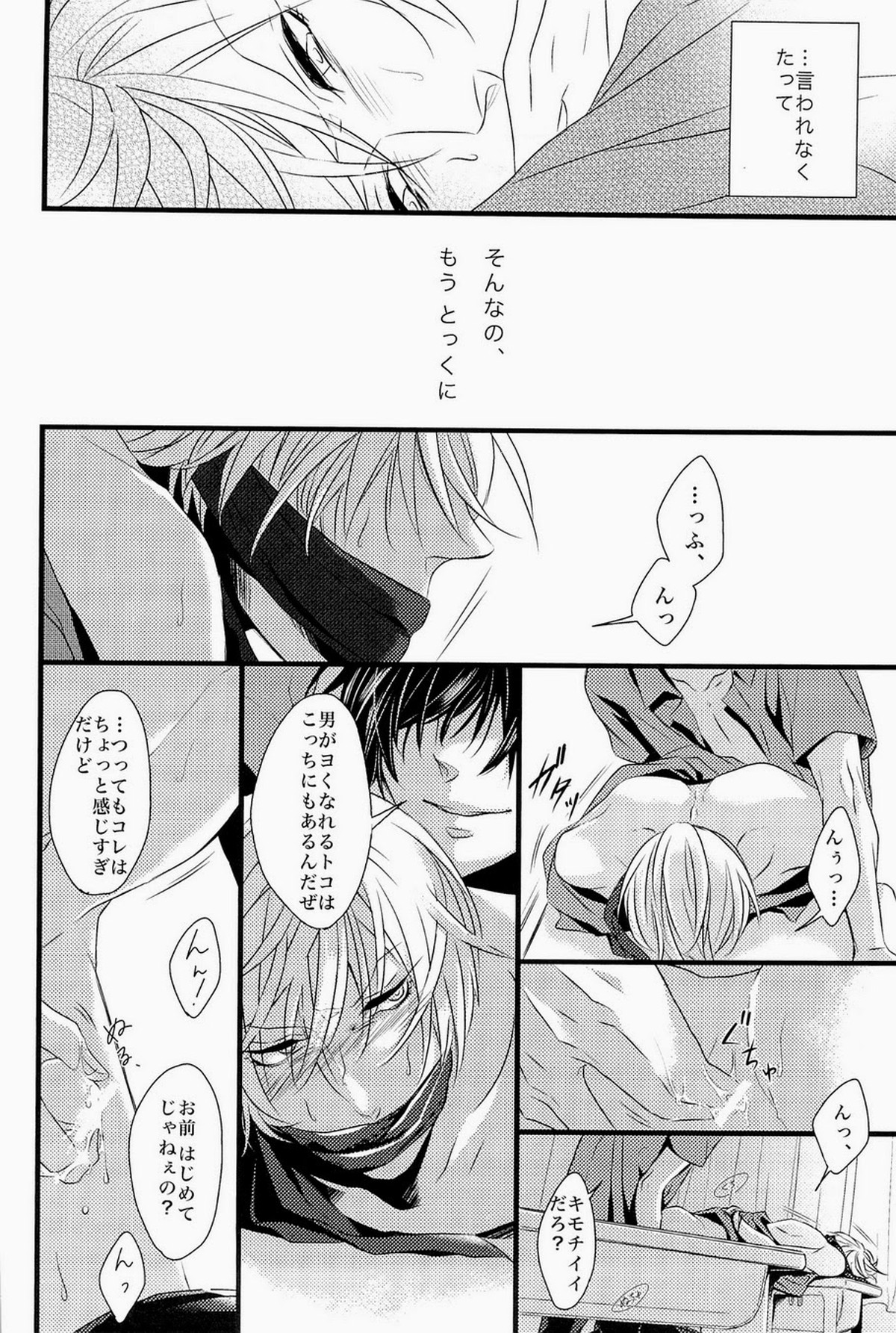 Lock☆on～K常エースでイケメンモデルが狙われてます～【黒子のバスケ/モブ黄】 page 60