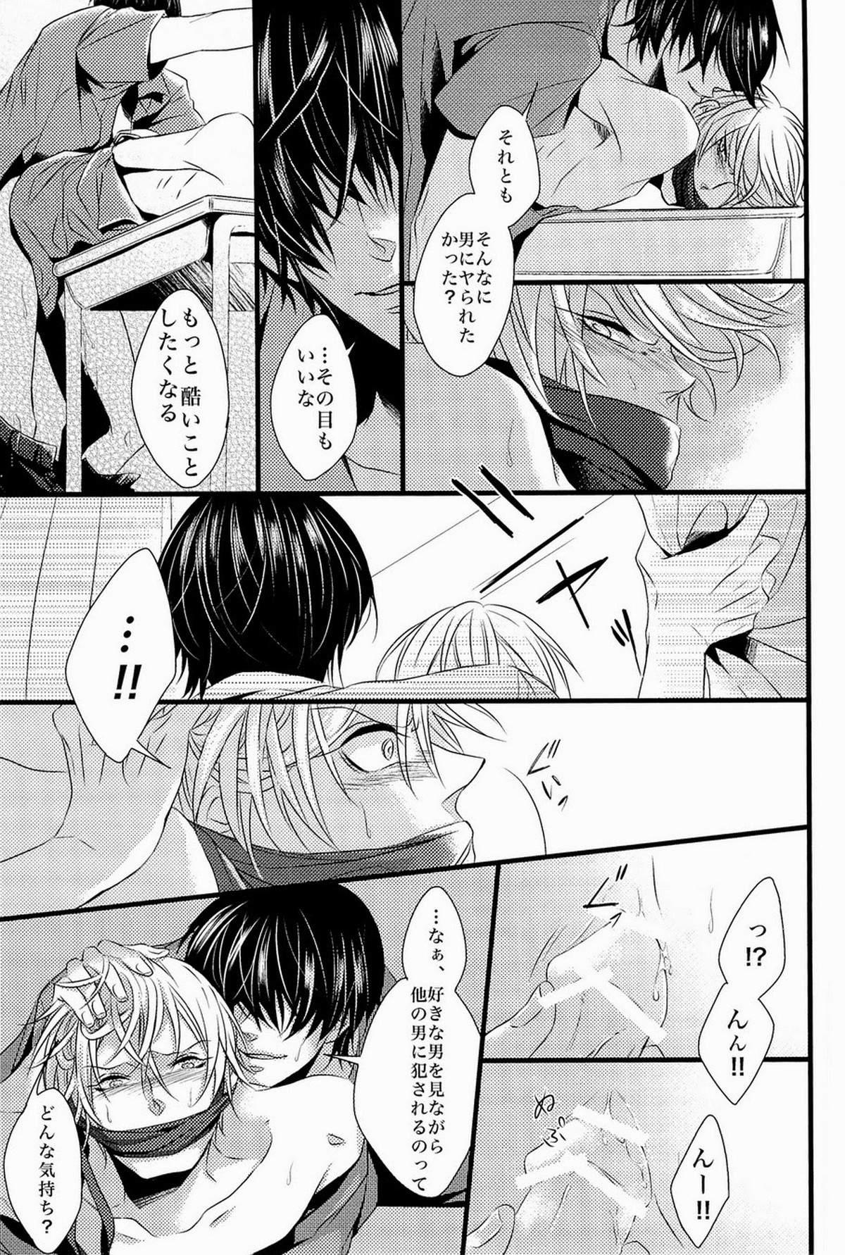 Lock☆on～K常エースでイケメンモデルが狙われてます～【黒子のバスケ/モブ黄】 page 61