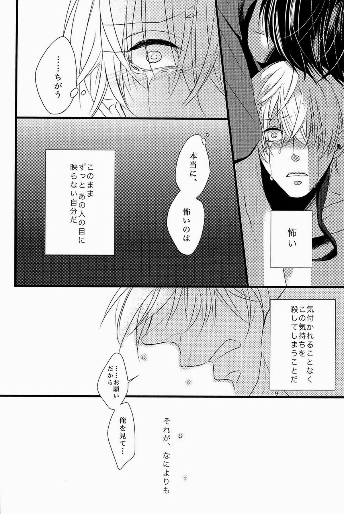 Lock☆on～K常エースでイケメンモデルが狙われてます～【黒子のバスケ/モブ黄】 page 64