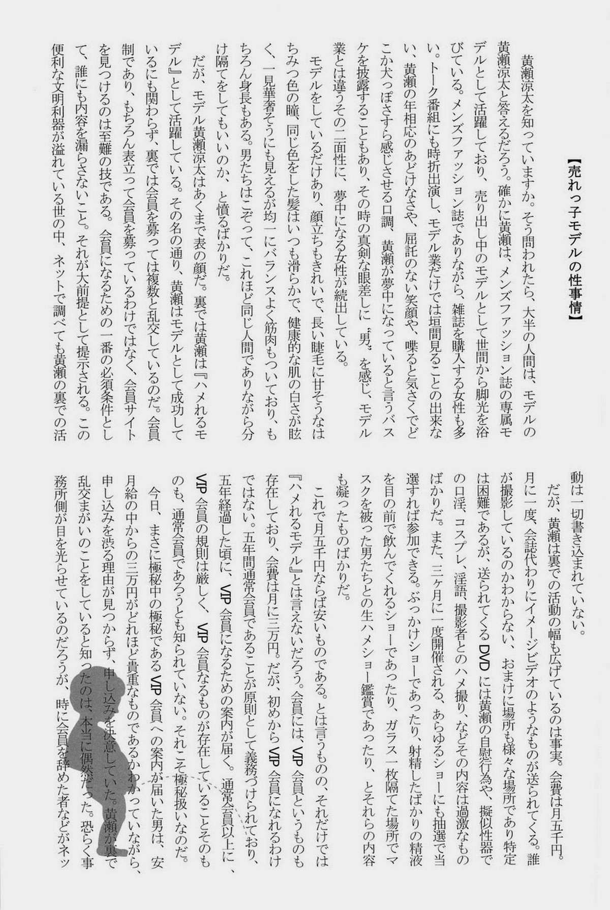 Lock☆on～K常エースでイケメンモデルが狙われてます～【黒子のバスケ/モブ黄】 page 65