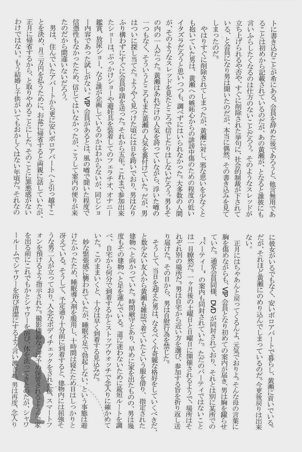 Lock☆on～K常エースでイケメンモデルが狙われてます～【黒子のバスケ/モブ黄】 page 66