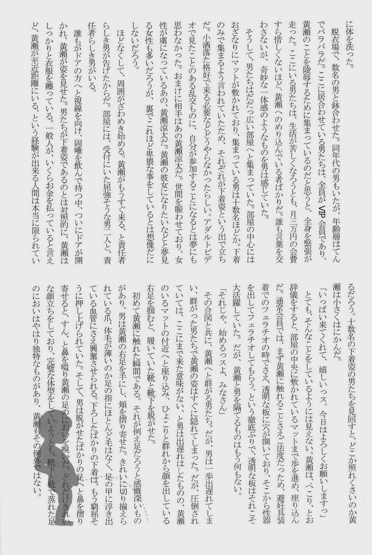 Lock☆on～K常エースでイケメンモデルが狙われてます～【黒子のバスケ/モブ黄】 page 67