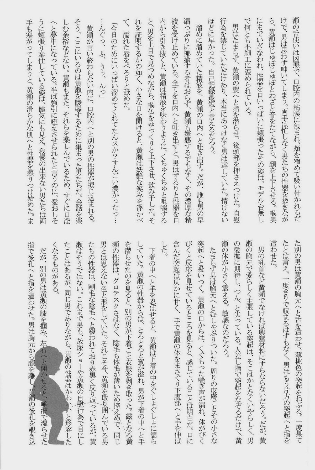 Lock☆on～K常エースでイケメンモデルが狙われてます～【黒子のバスケ/モブ黄】 page 69