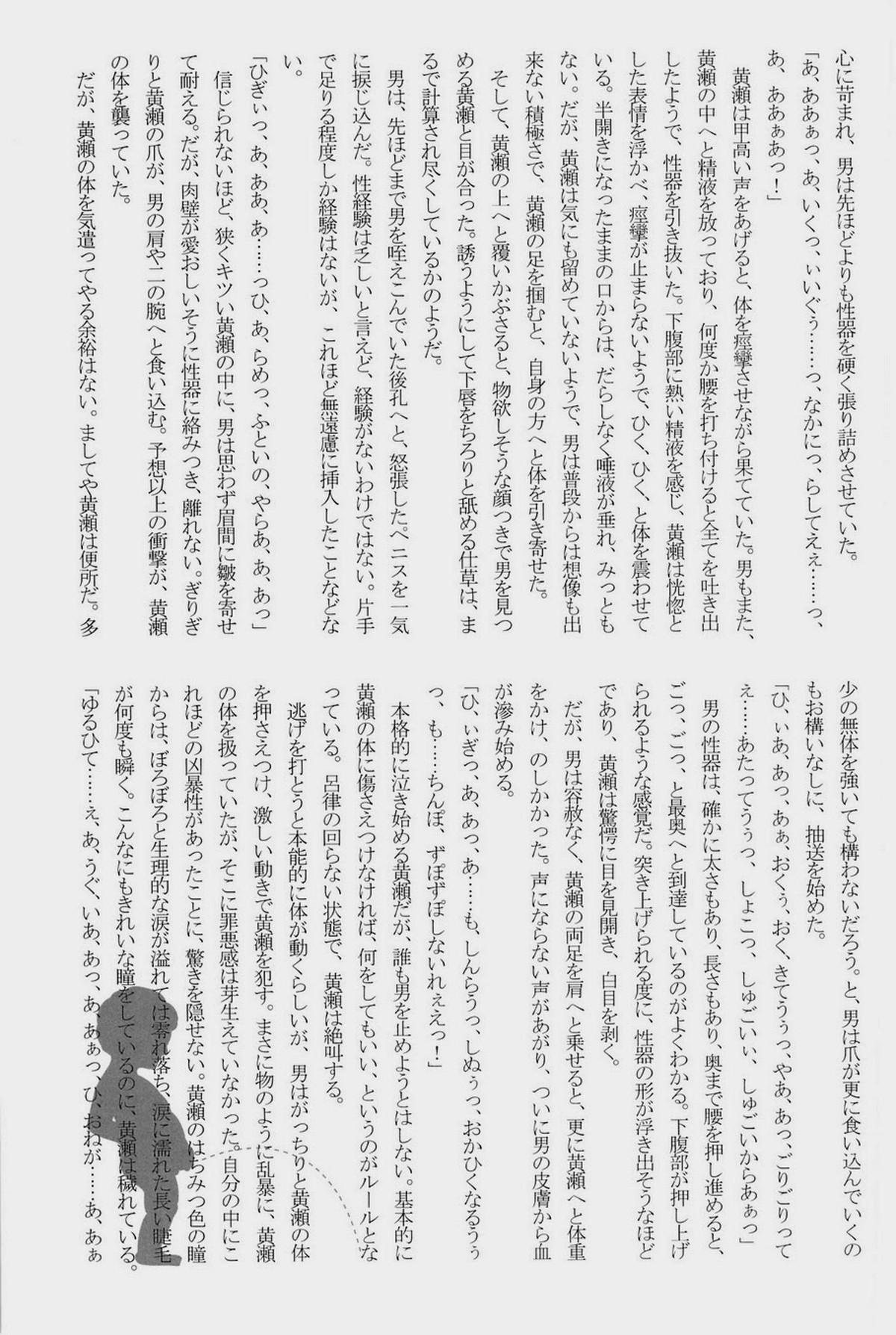 Lock☆on～K常エースでイケメンモデルが狙われてます～【黒子のバスケ/モブ黄】 page 71