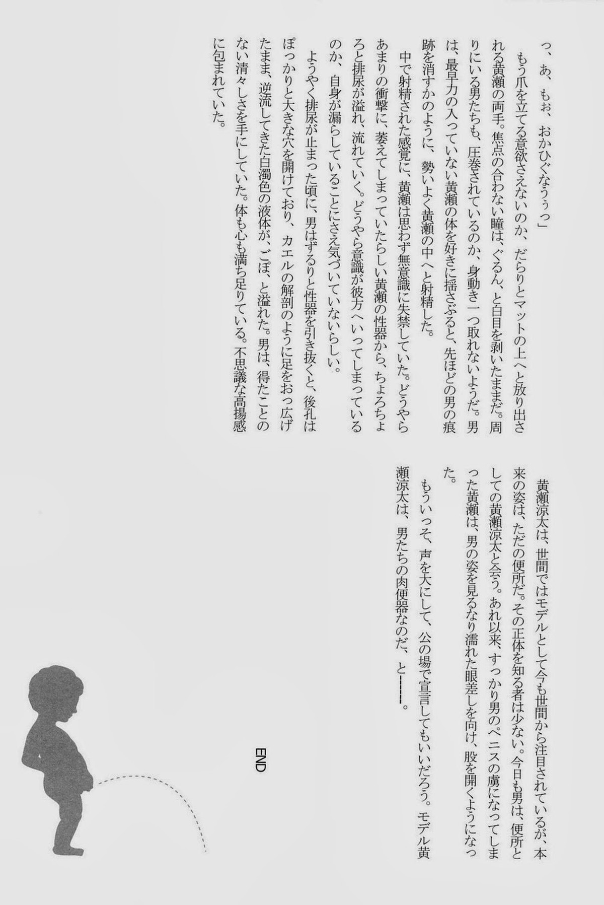 Lock☆on～K常エースでイケメンモデルが狙われてます～【黒子のバスケ/モブ黄】 page 72