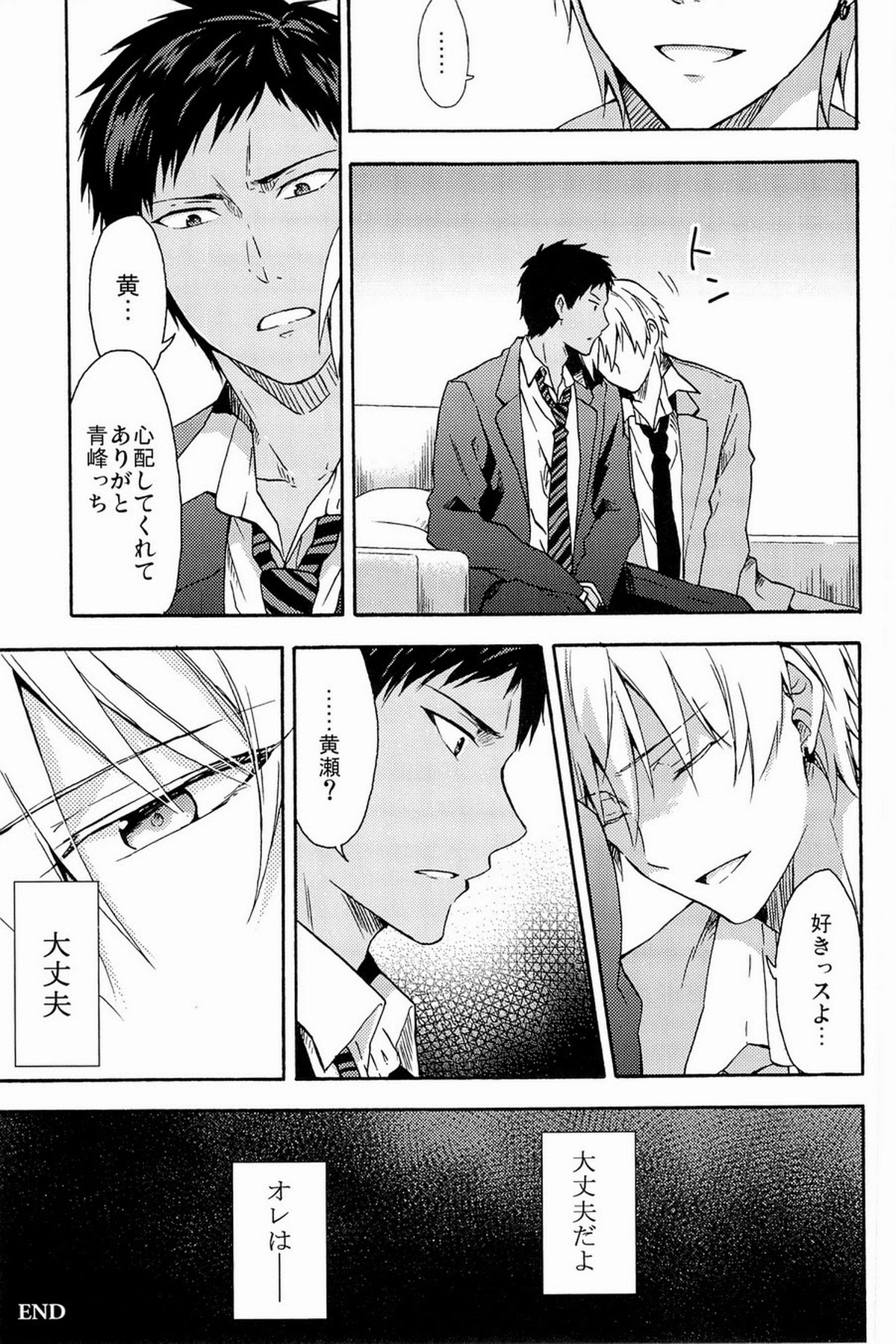 Lock☆on～K常エースでイケメンモデルが狙われてます～【黒子のバスケ/モブ黄】 page 81