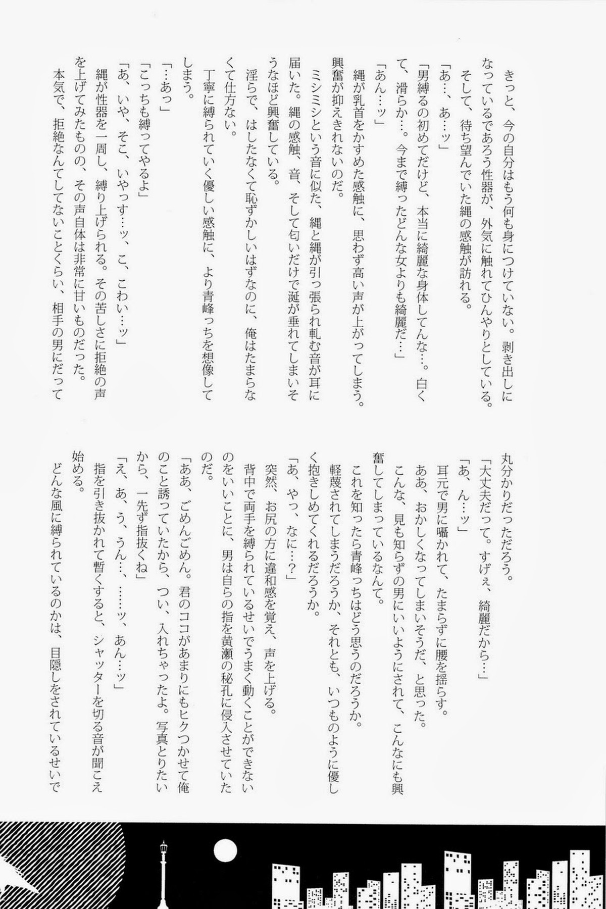Lock☆on～K常エースでイケメンモデルが狙われてます～【黒子のバスケ/モブ黄】 page 92