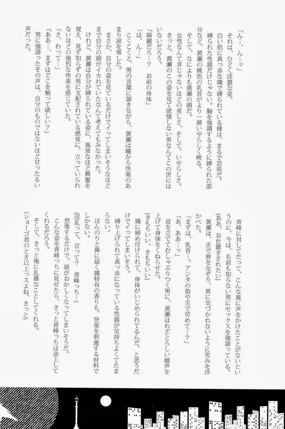 Lock☆on～K常エースでイケメンモデルが狙われてます～【黒子のバスケ/モブ黄】 page 94