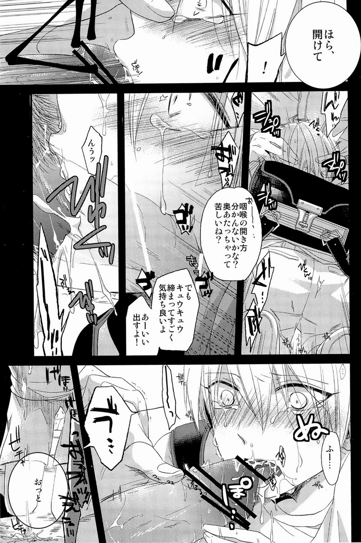 Lock☆on～K常エースでイケメンモデルが狙われてます～【黒子のバスケ/モブ黄】 page 111