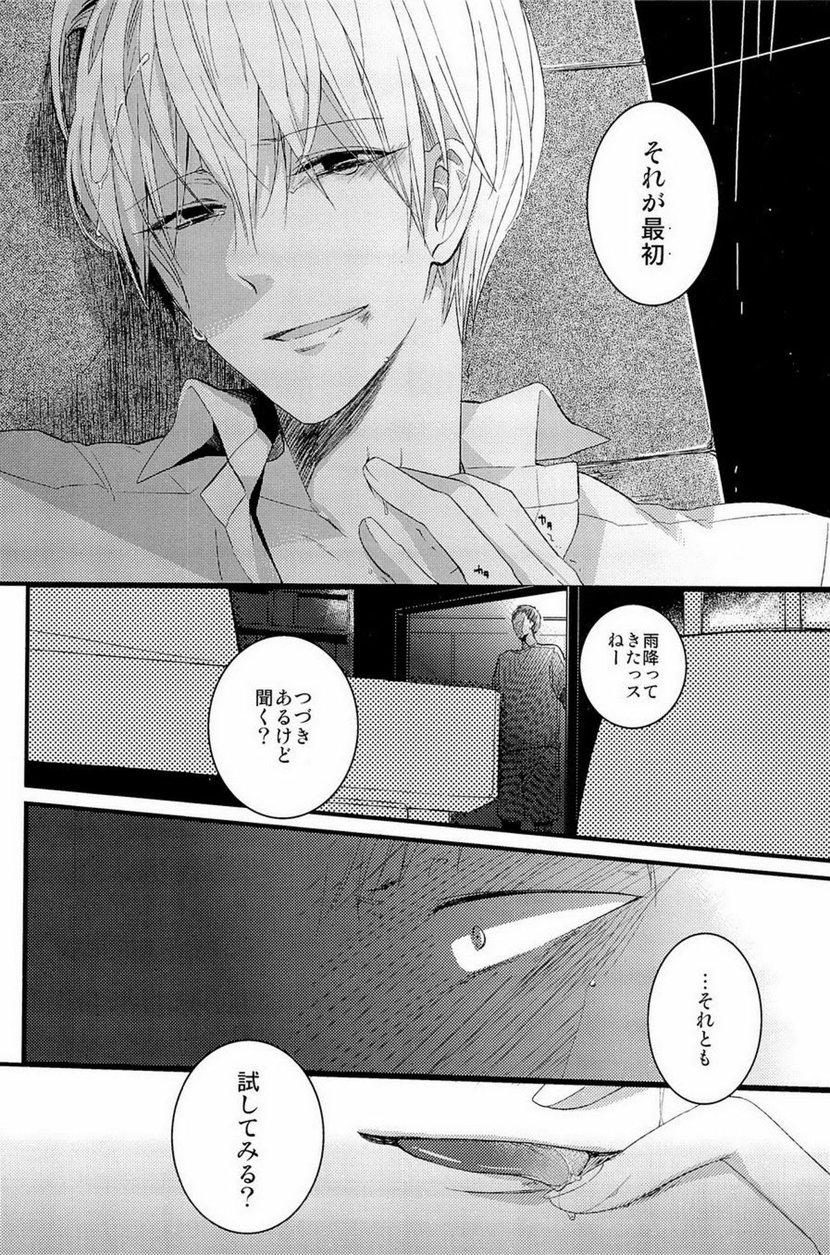 Lock☆on～K常エースでイケメンモデルが狙われてます～【黒子のバスケ/モブ黄】 page 116