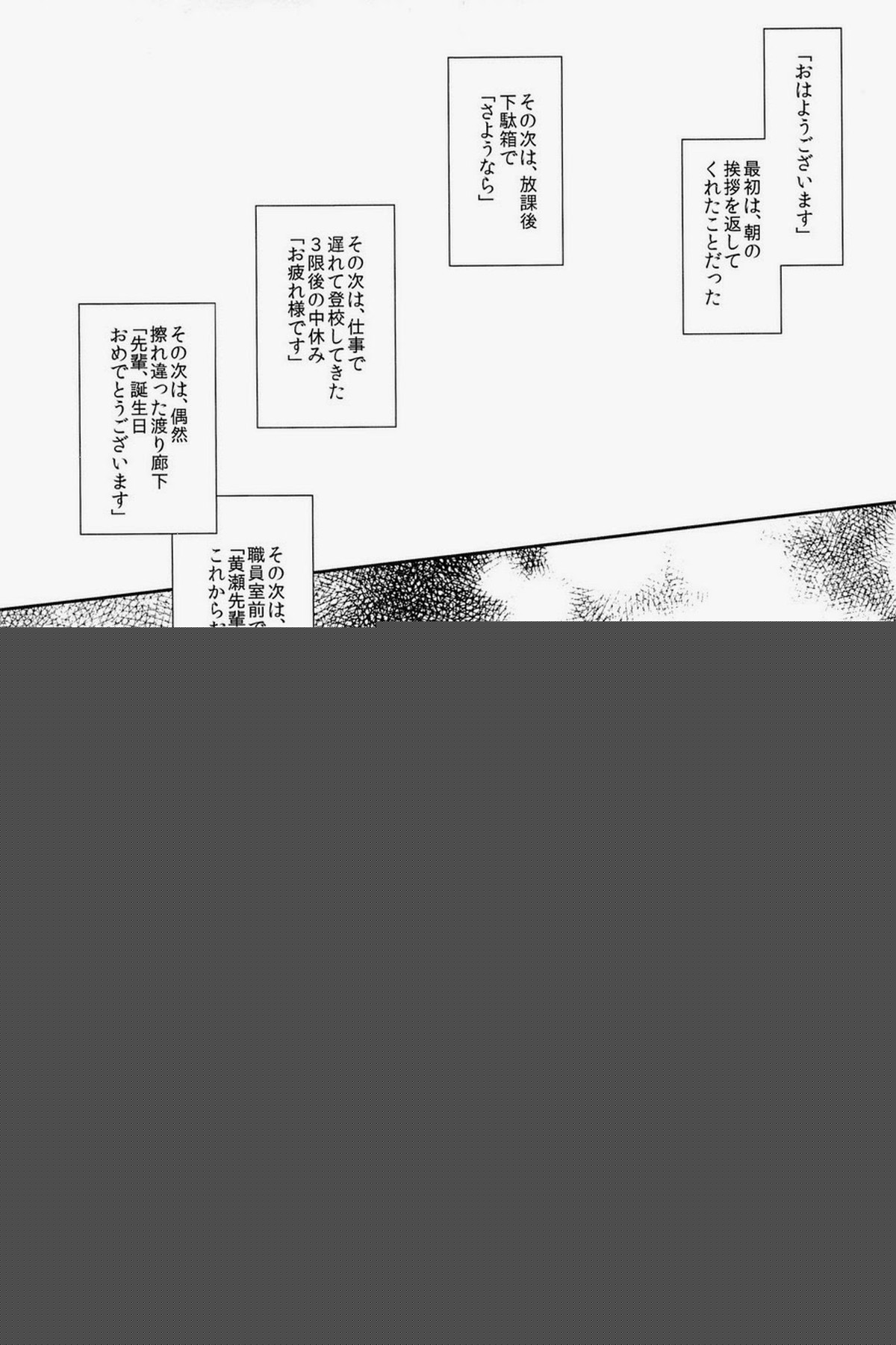 Lock☆on～K常エースでイケメンモデルが狙われてます～【黒子のバスケ/モブ黄】 page 119
