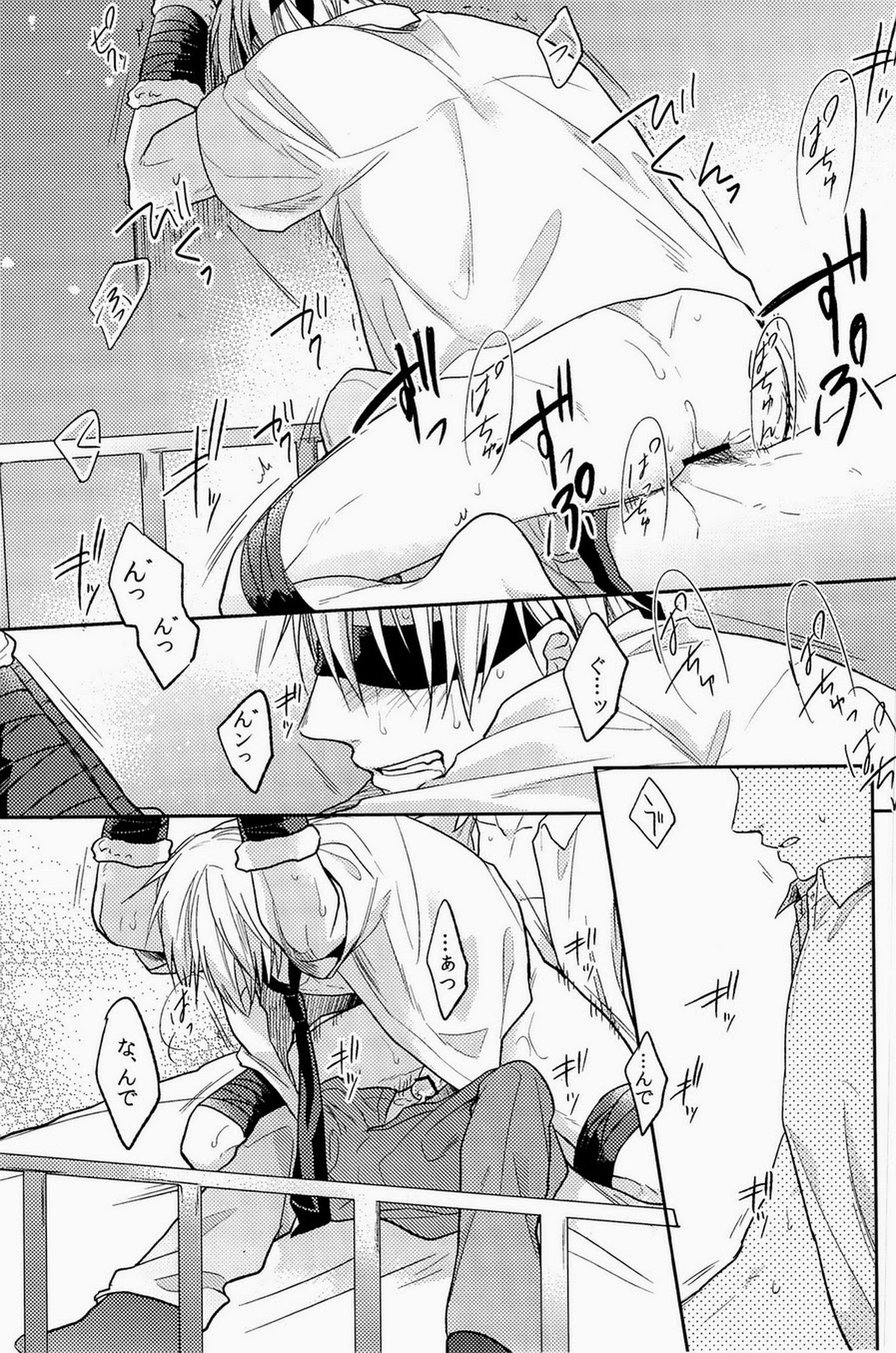 Lock☆on～K常エースでイケメンモデルが狙われてます～【黒子のバスケ/モブ黄】 page 123