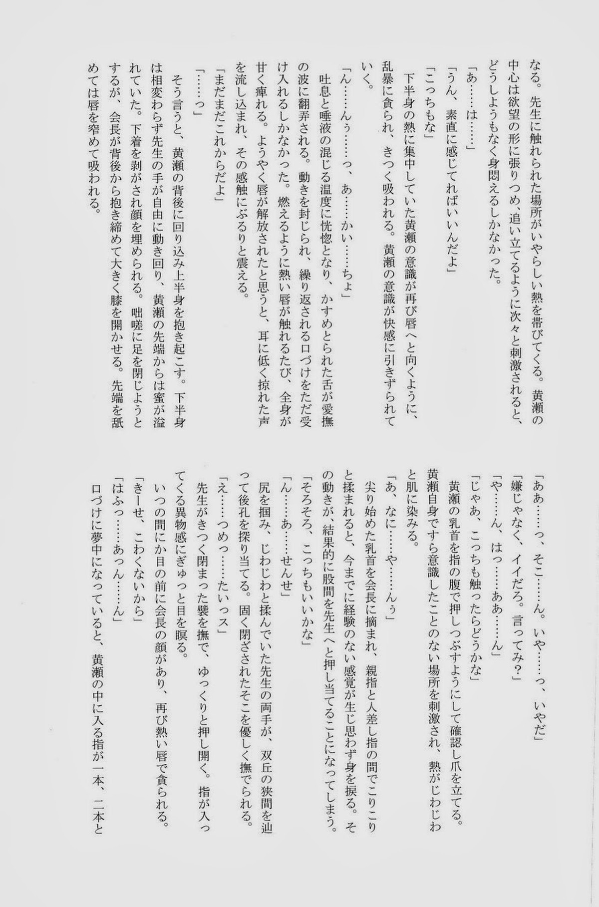 Lock☆on～K常エースでイケメンモデルが狙われてます～【黒子のバスケ/モブ黄】 page 135