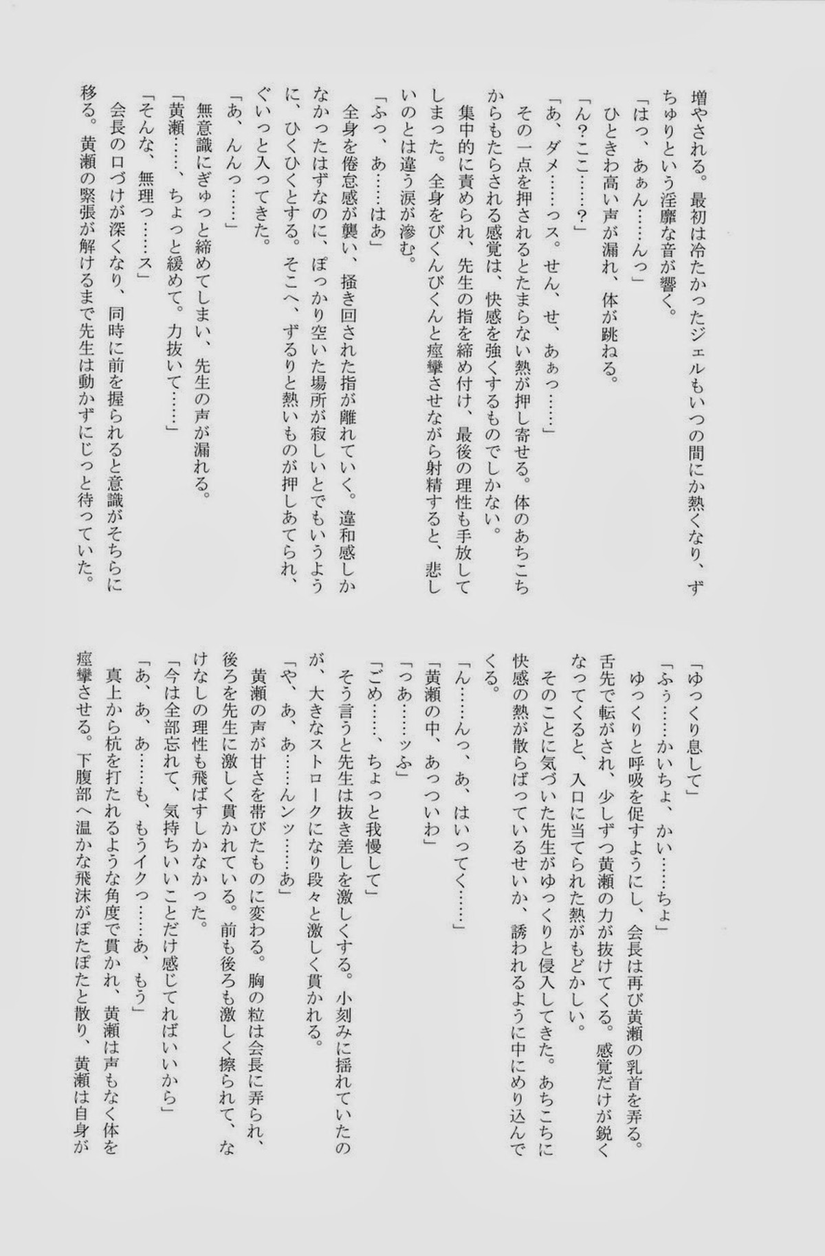 Lock☆on～K常エースでイケメンモデルが狙われてます～【黒子のバスケ/モブ黄】 page 136