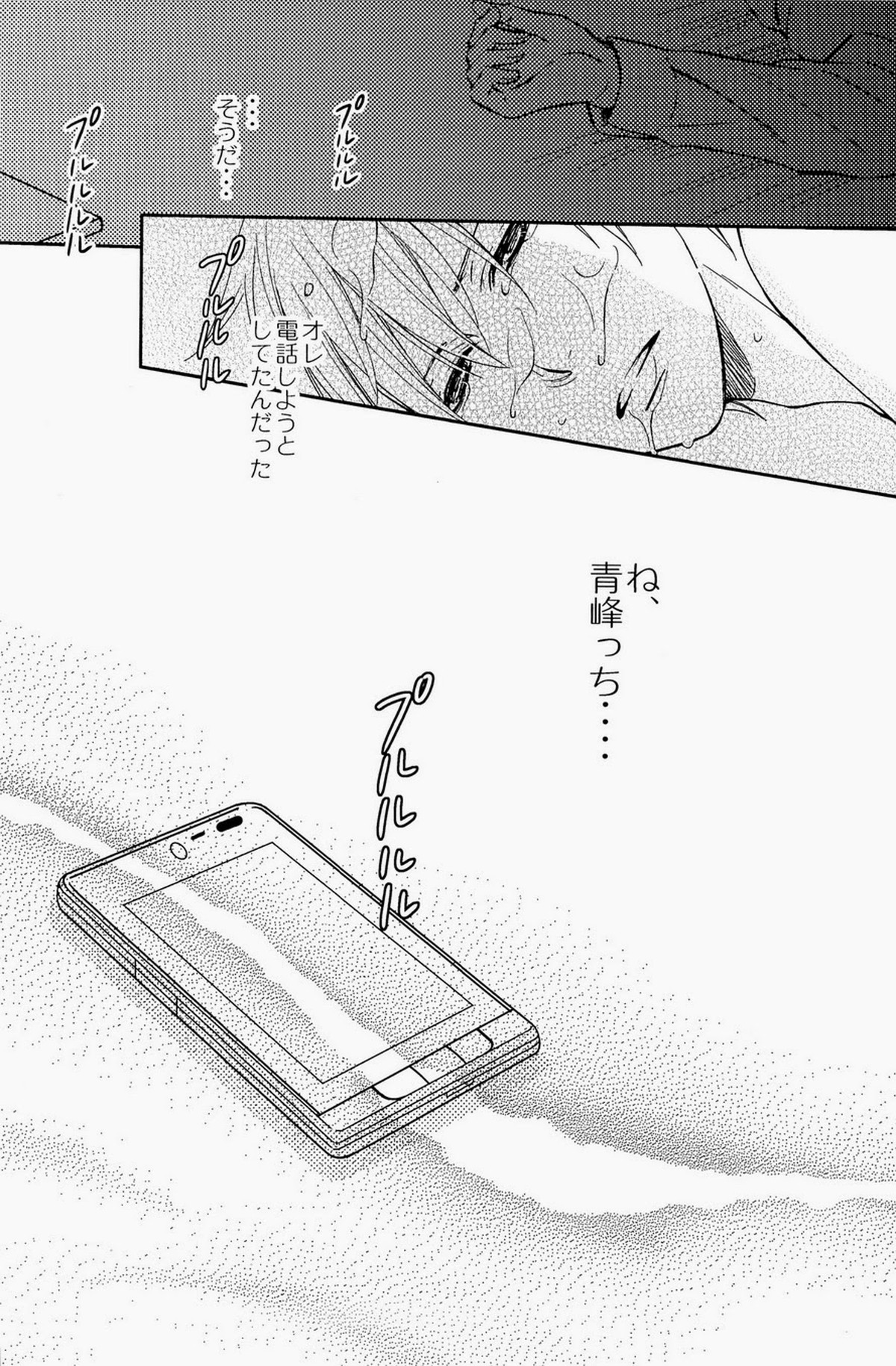 Lock☆on～K常エースでイケメンモデルが狙われてます～【黒子のバスケ/モブ黄】 page 154
