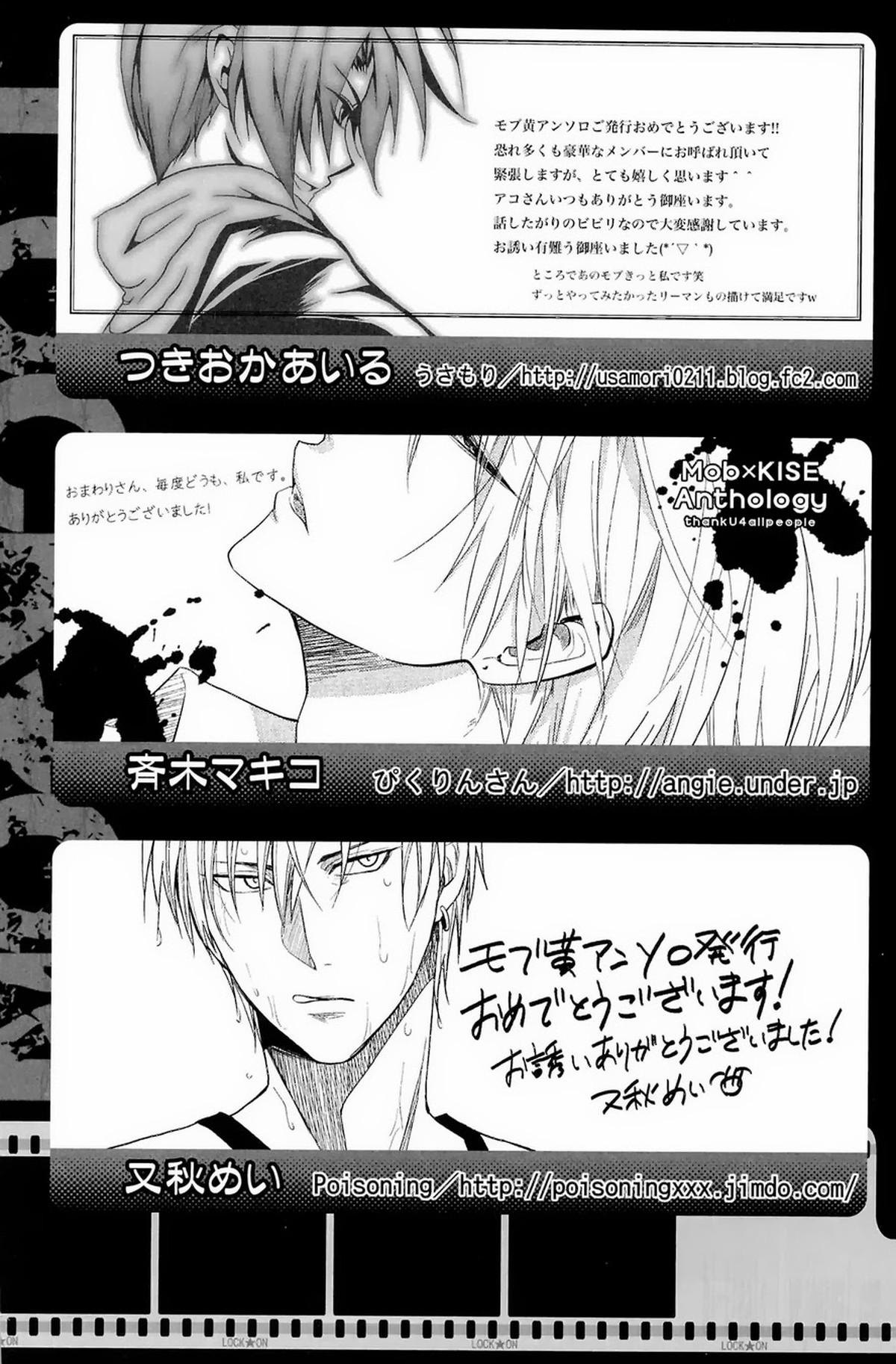 Lock☆on～K常エースでイケメンモデルが狙われてます～【黒子のバスケ/モブ黄】 page 160