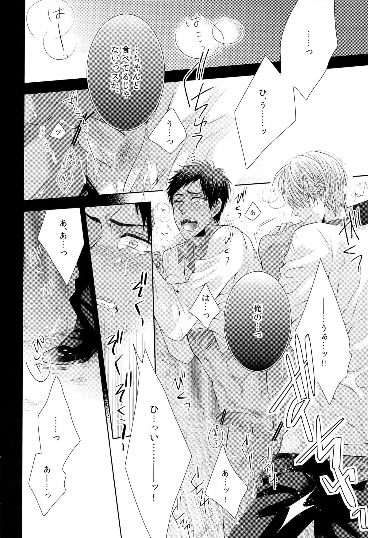 DELUSION BEEP【黒子のバスケ/黄青】 page 12