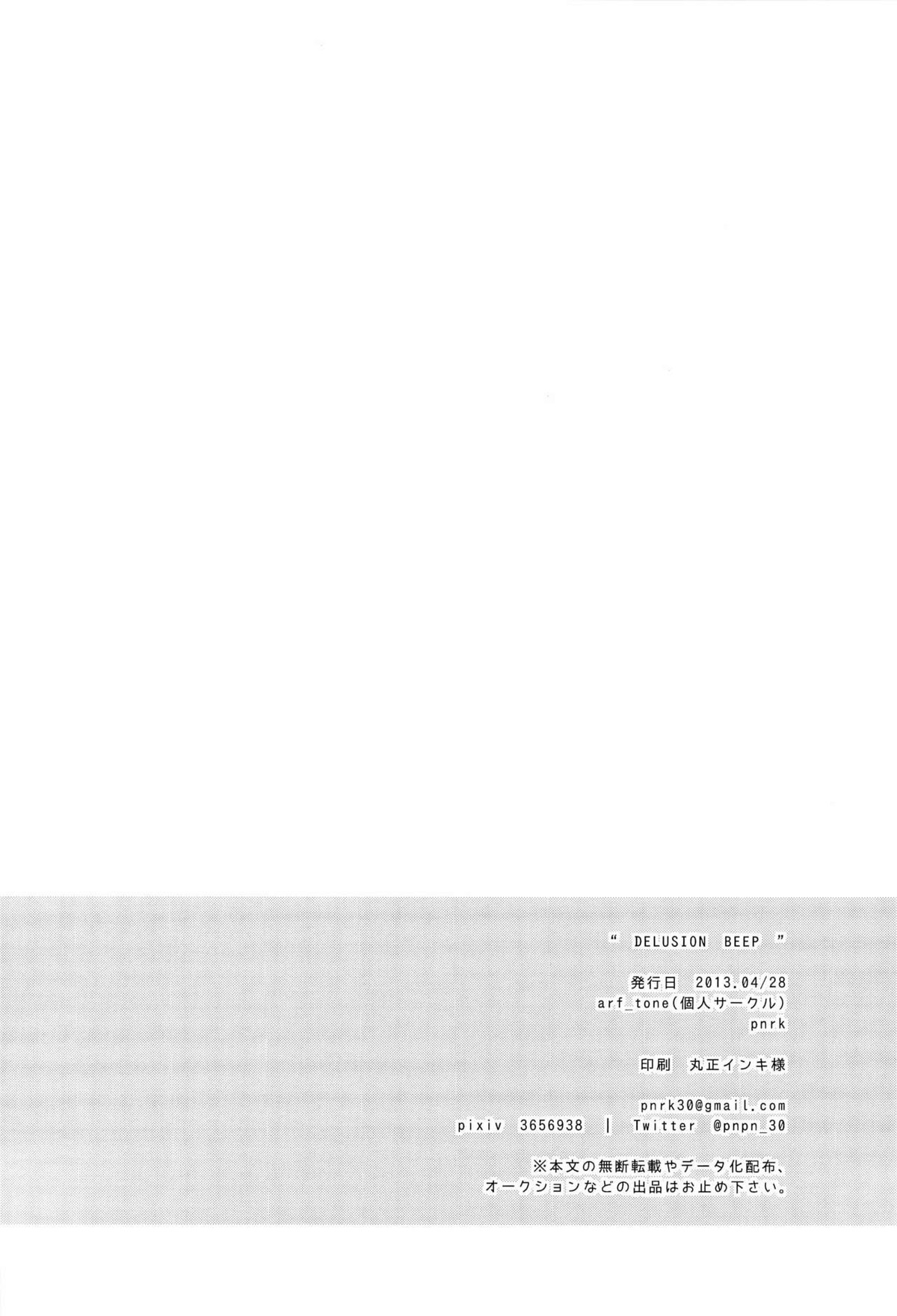 DELUSION BEEP【黒子のバスケ/黄青】 page 38