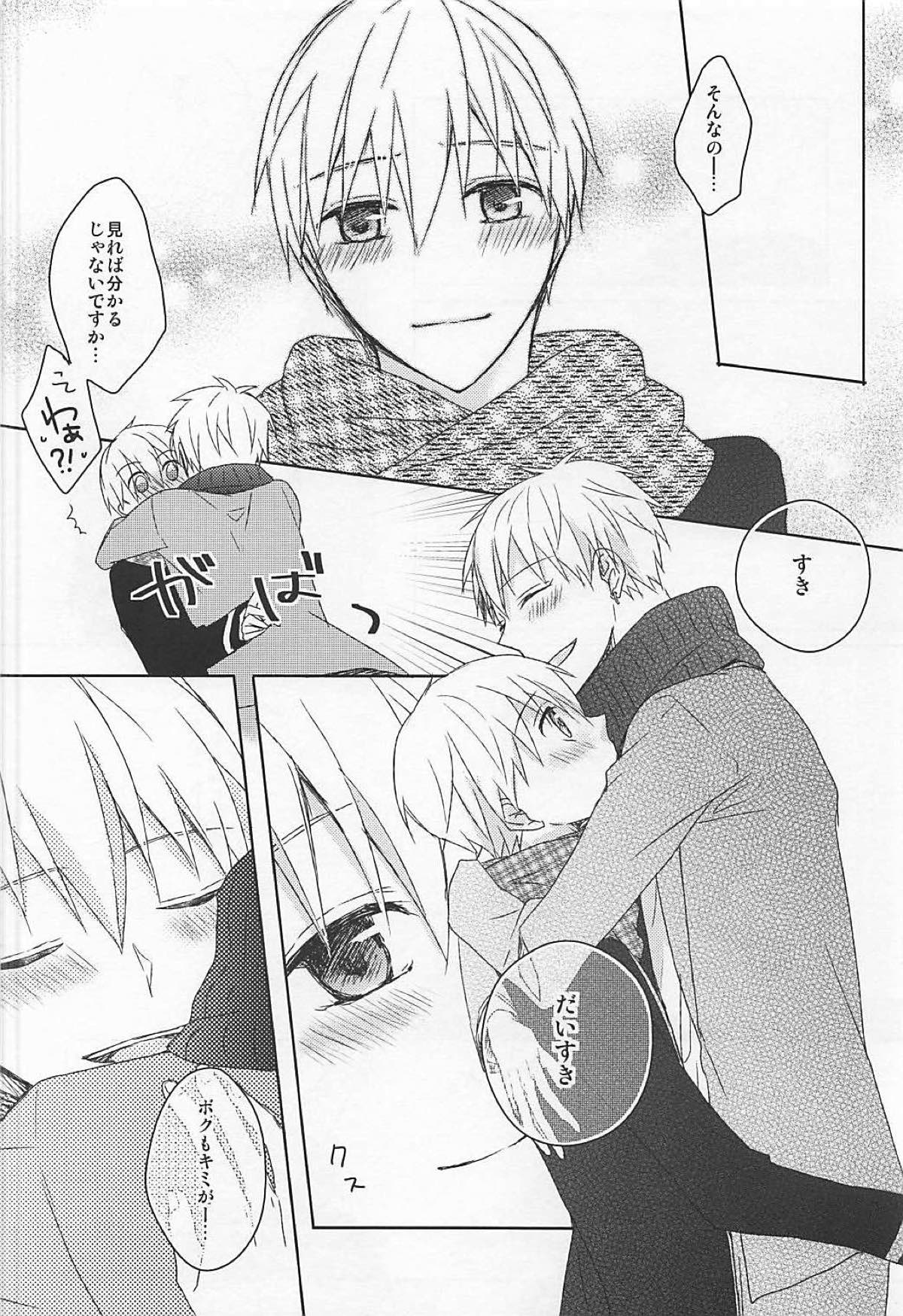すきすきだいすきくろこっち!【黒子のバスケ/黄黒】 page 13
