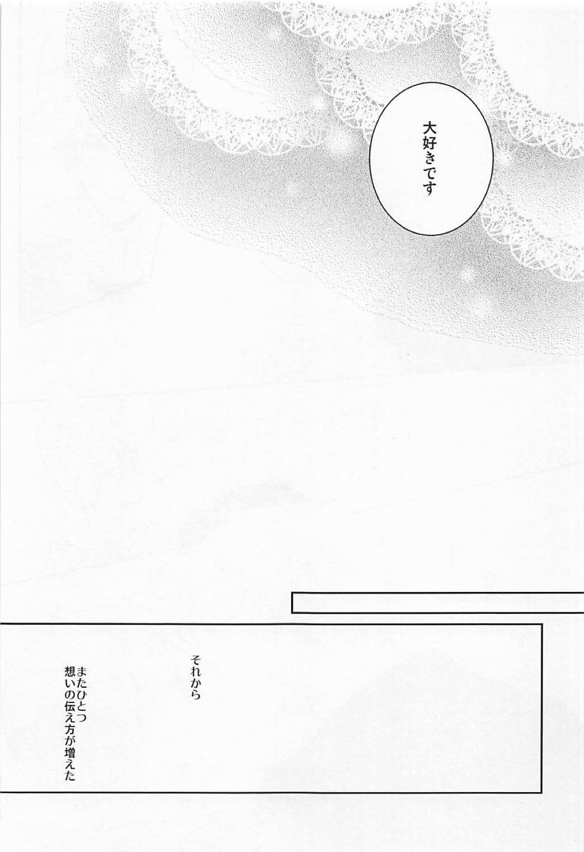 すきすきだいすきくろこっち!【黒子のバスケ/黄黒】 page 14