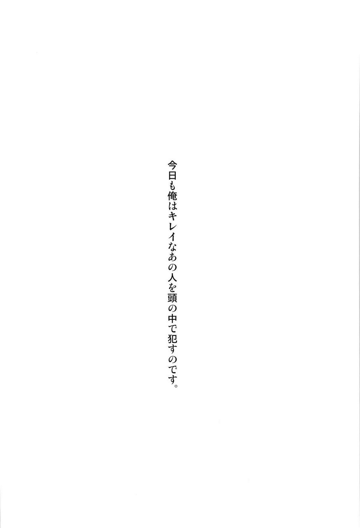 狂犬の密かなる日常的妄想【黒子のバスケ/黄笠】 page 19