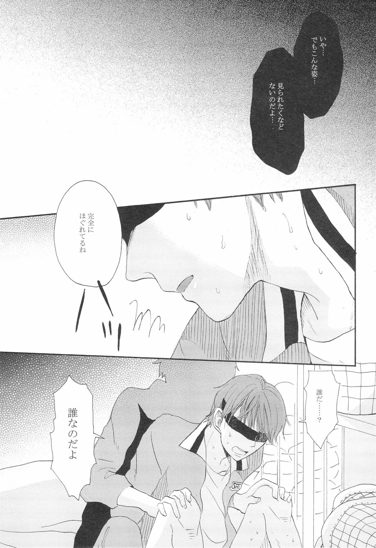 0point 3days【黒子のバスケ/モブ緑】 page 13