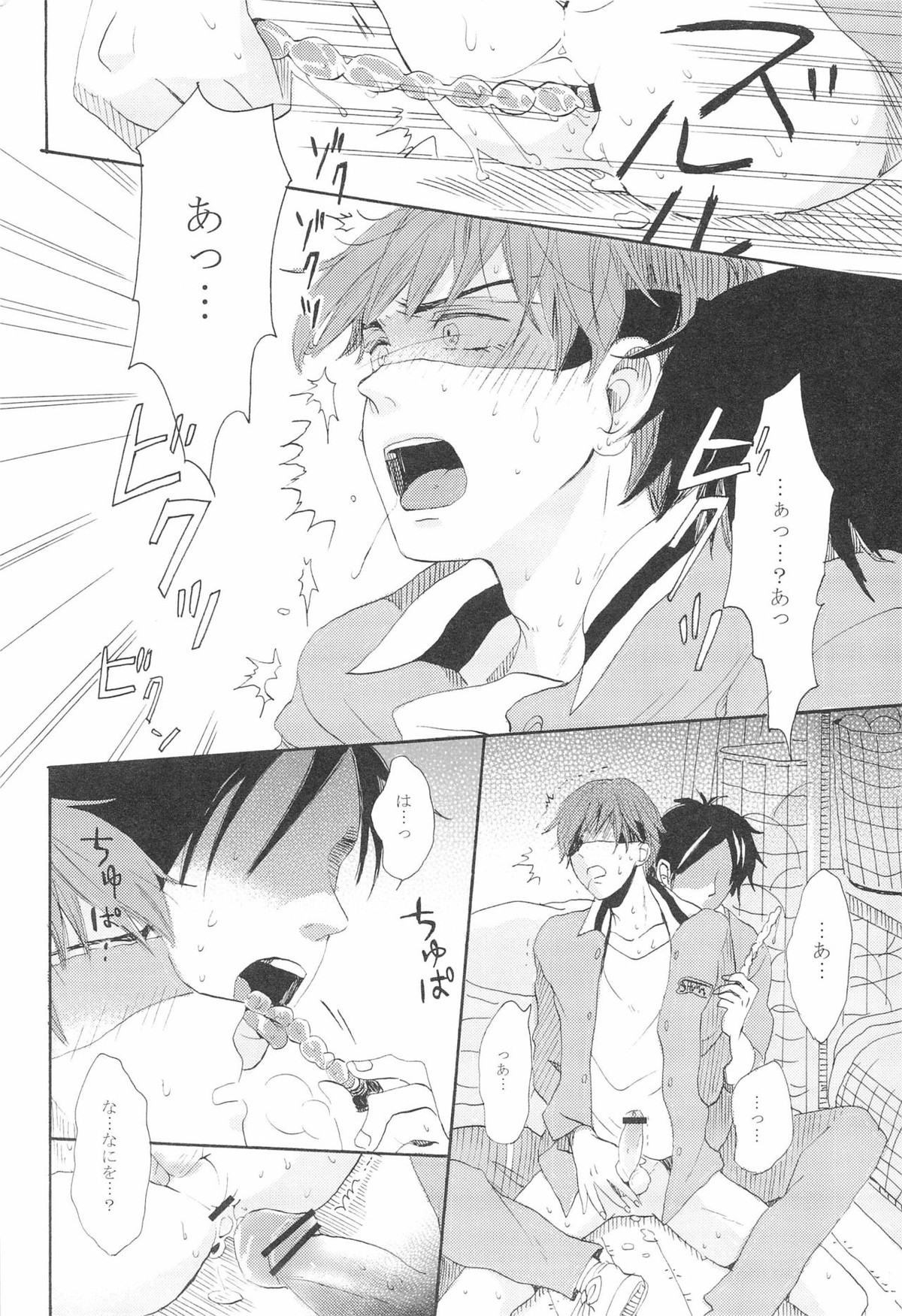 0point 3days【黒子のバスケ/モブ緑】 page 16