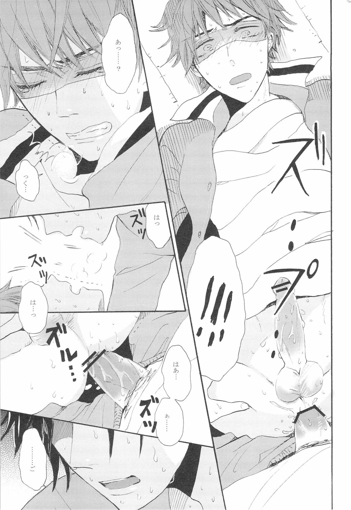 0point 3days【黒子のバスケ/モブ緑】 page 17