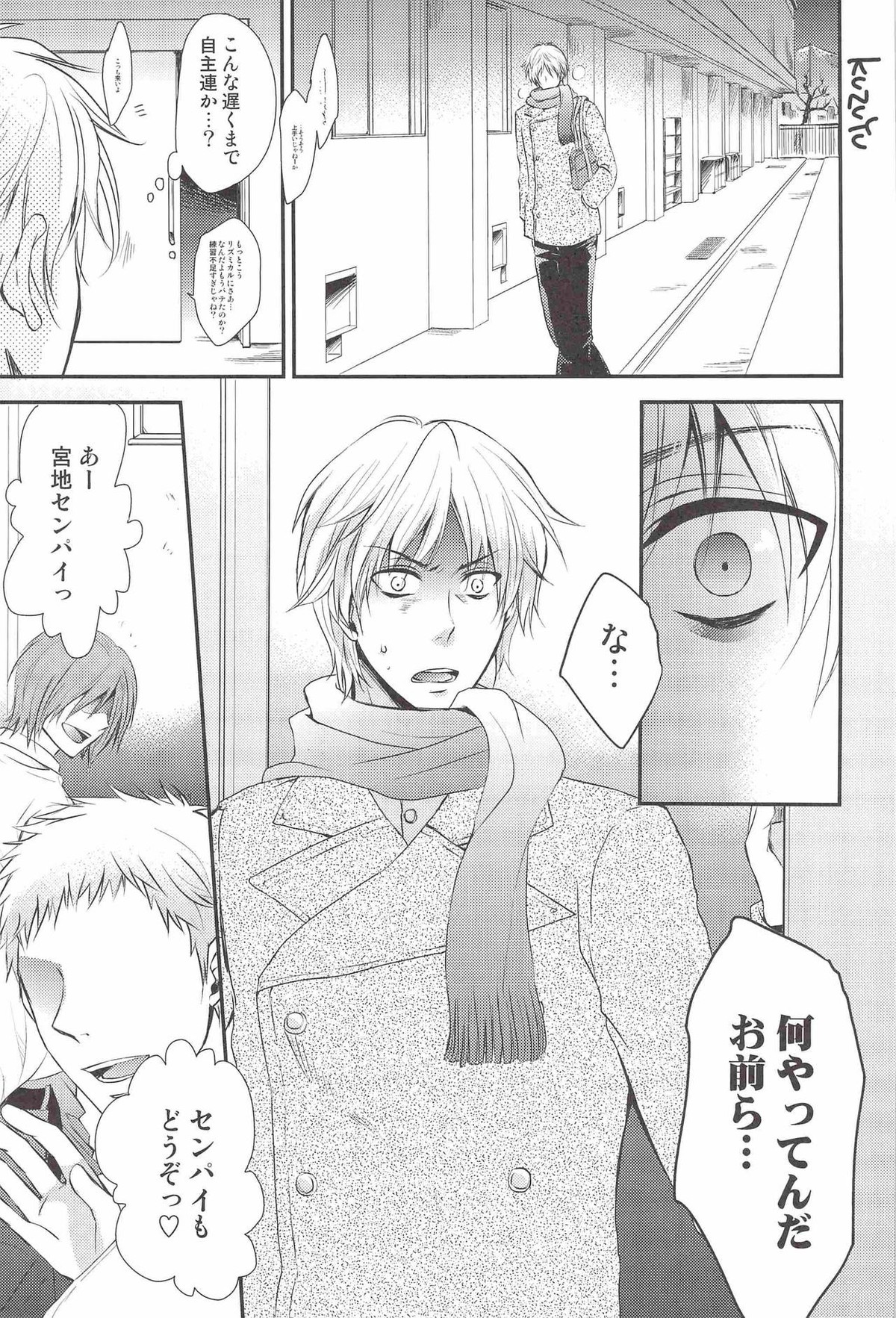 LOSER～高尾君と緑間君が先輩達にXXXされちゃう話～【黒子のバスケ/高緑】 page 18