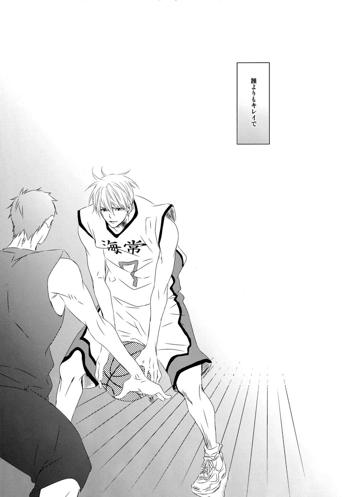 そして僕はキレイの意味を知る【黒子のバスケ/黄笠】 page 22