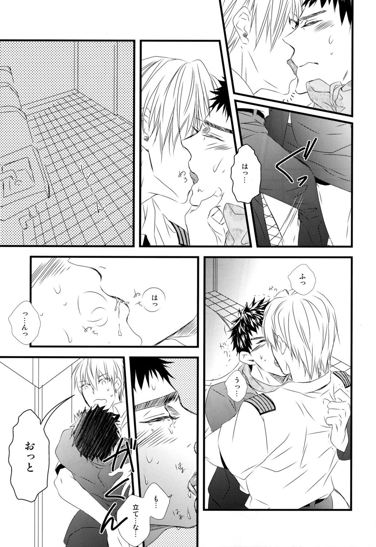 カラオケデート【黒子のバスケ/黄笠】 page 18