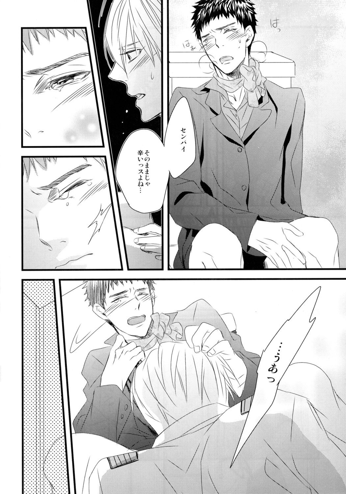 カラオケデート【黒子のバスケ/黄笠】 page 19