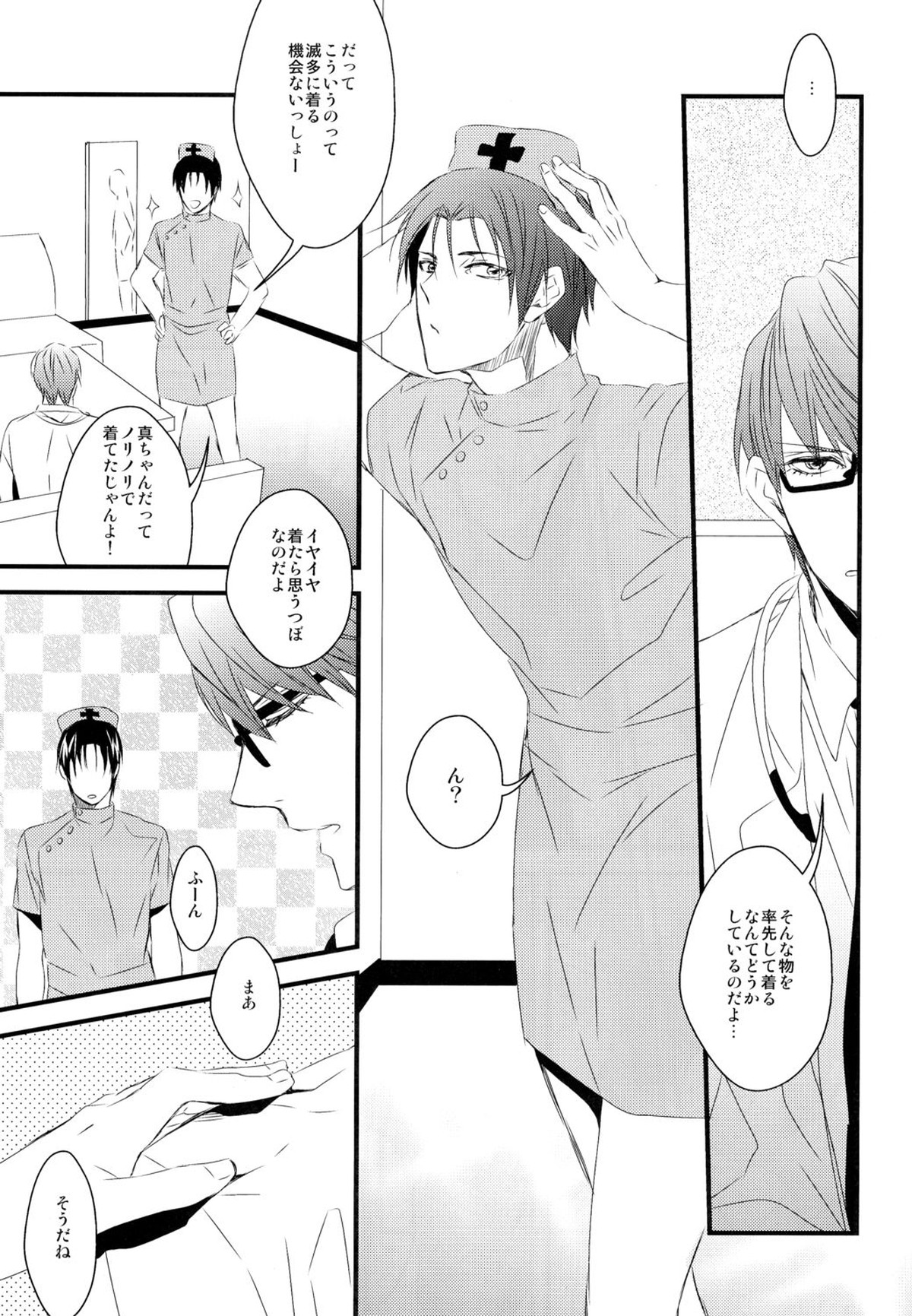 カラオケデート【黒子のバスケ/黄笠】 page 20