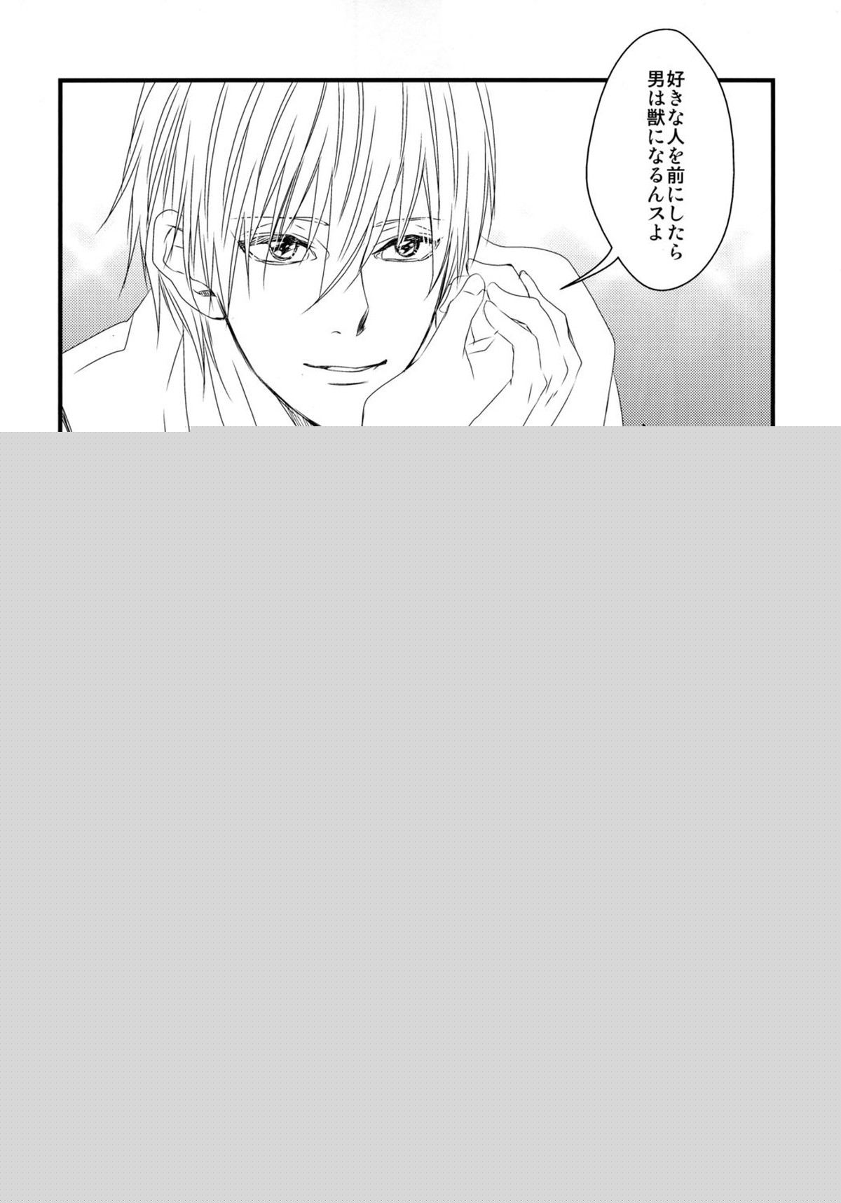 カラオケデート【黒子のバスケ/黄笠】 page 27