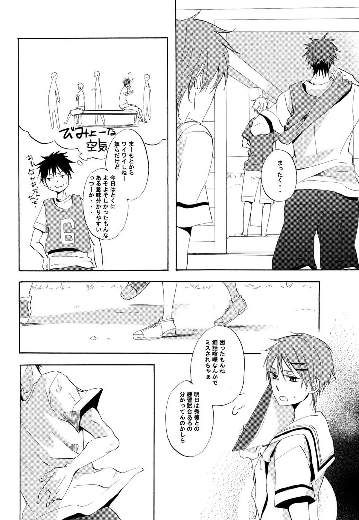 Honey So Sweet【黒子のバスケ/火黒】 page 14